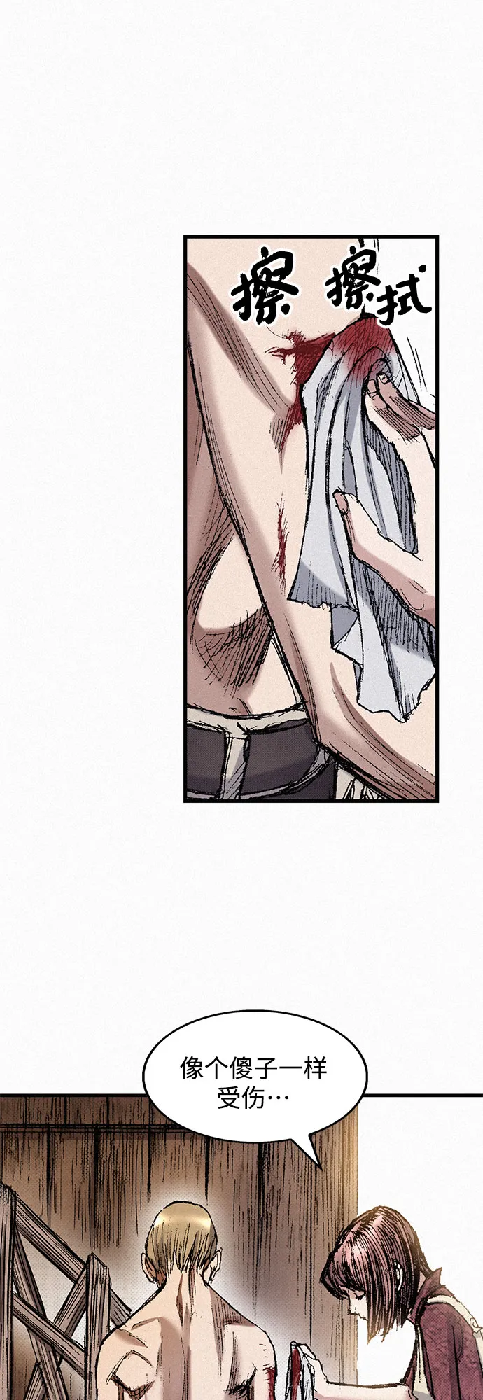 [第47话] 反王血 第89页