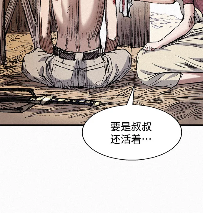 [第47话] 反王血 第90页