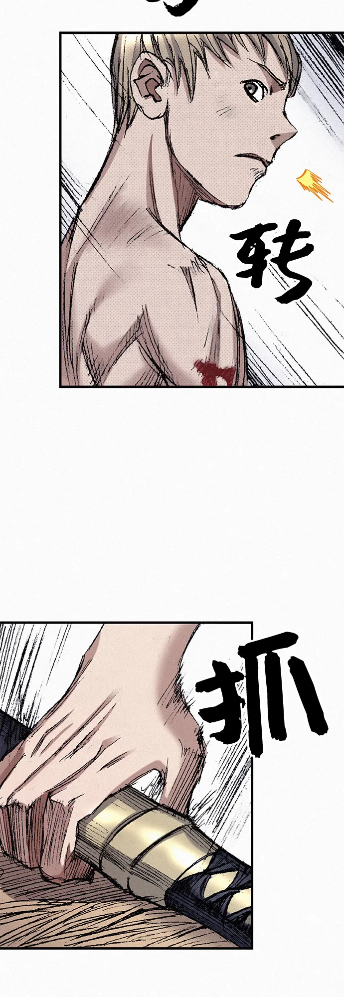 [第47话] 反王血 第92页