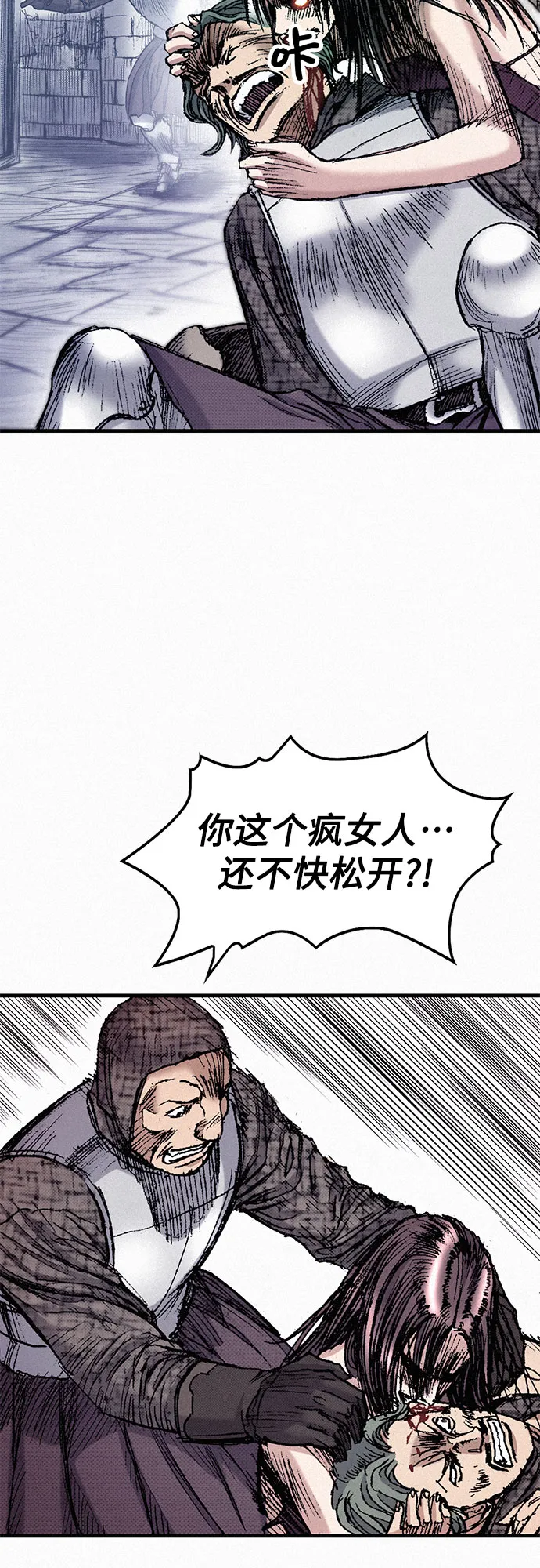 [第48话] 没落的战士族 第27页
