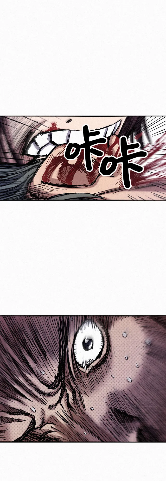 [第48话] 没落的战士族 第28页