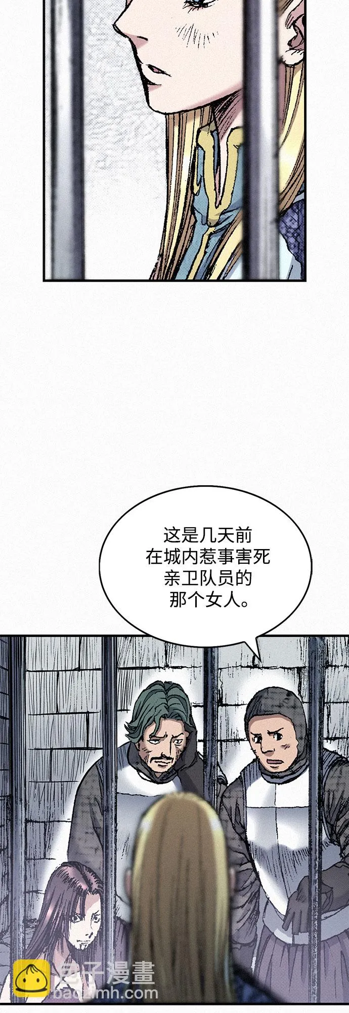 [第48话] 没落的战士族 第35页