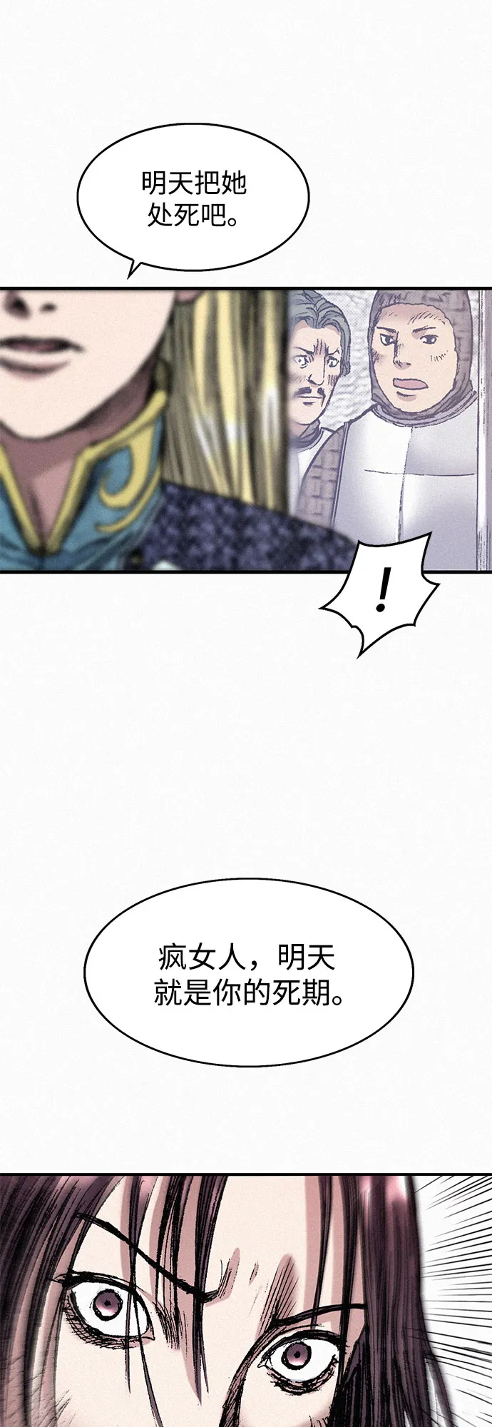 [第48话] 没落的战士族 第38页