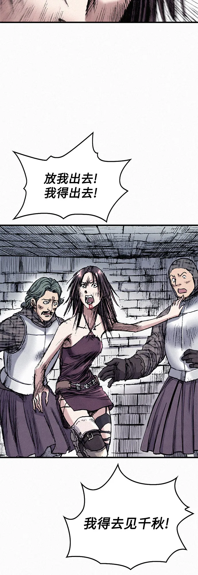 [第48话] 没落的战士族 第39页