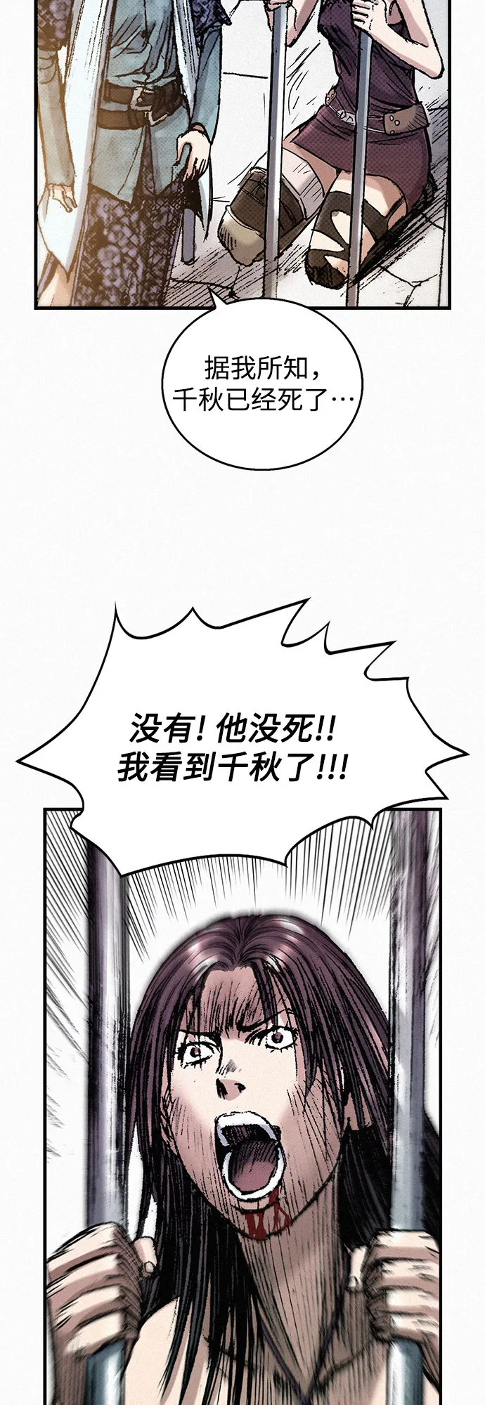 [第48话] 没落的战士族 第41页