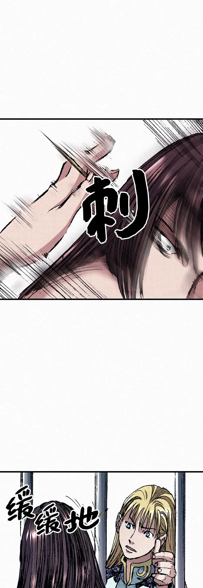 [第48话] 没落的战士族 第51页