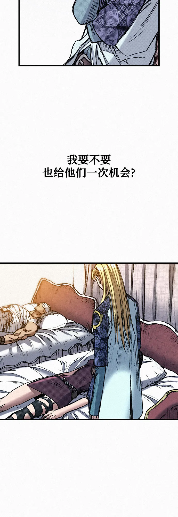 [第48话] 没落的战士族 第58页