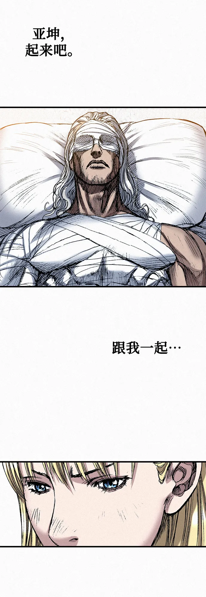 [第48话] 没落的战士族 第60页