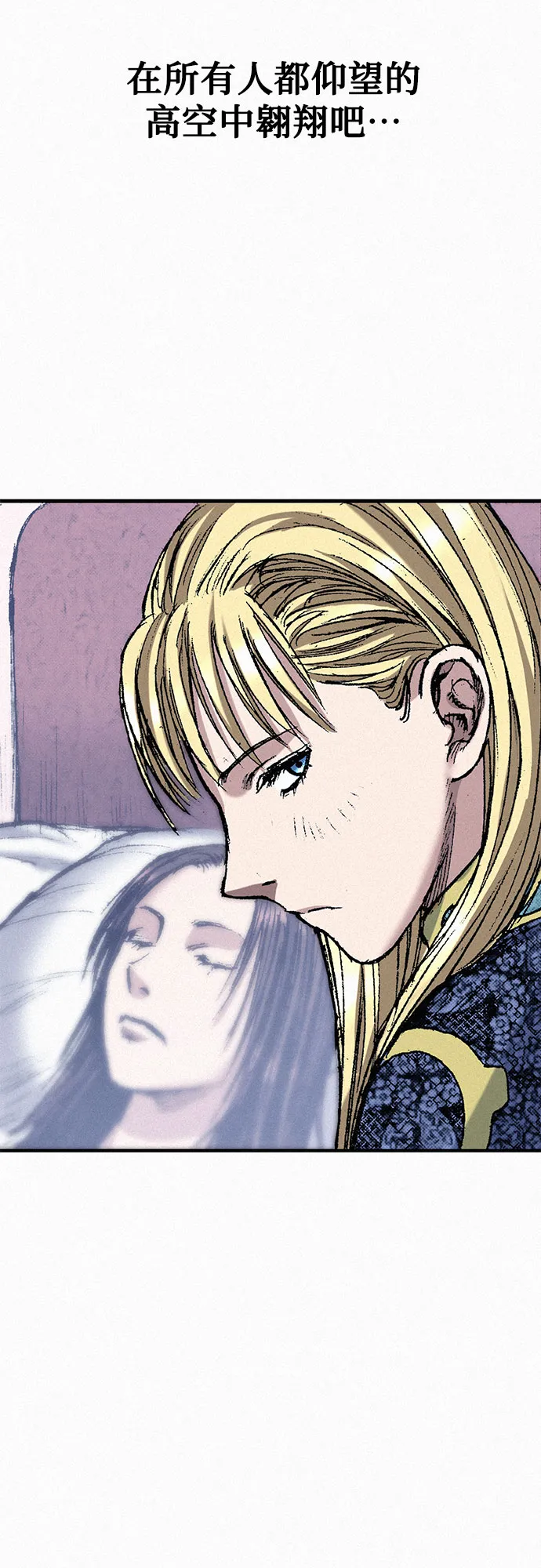 [第48话] 没落的战士族 第61页