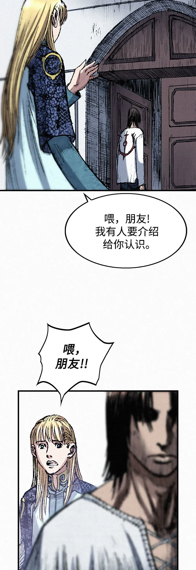 [第48话] 没落的战士族 第65页