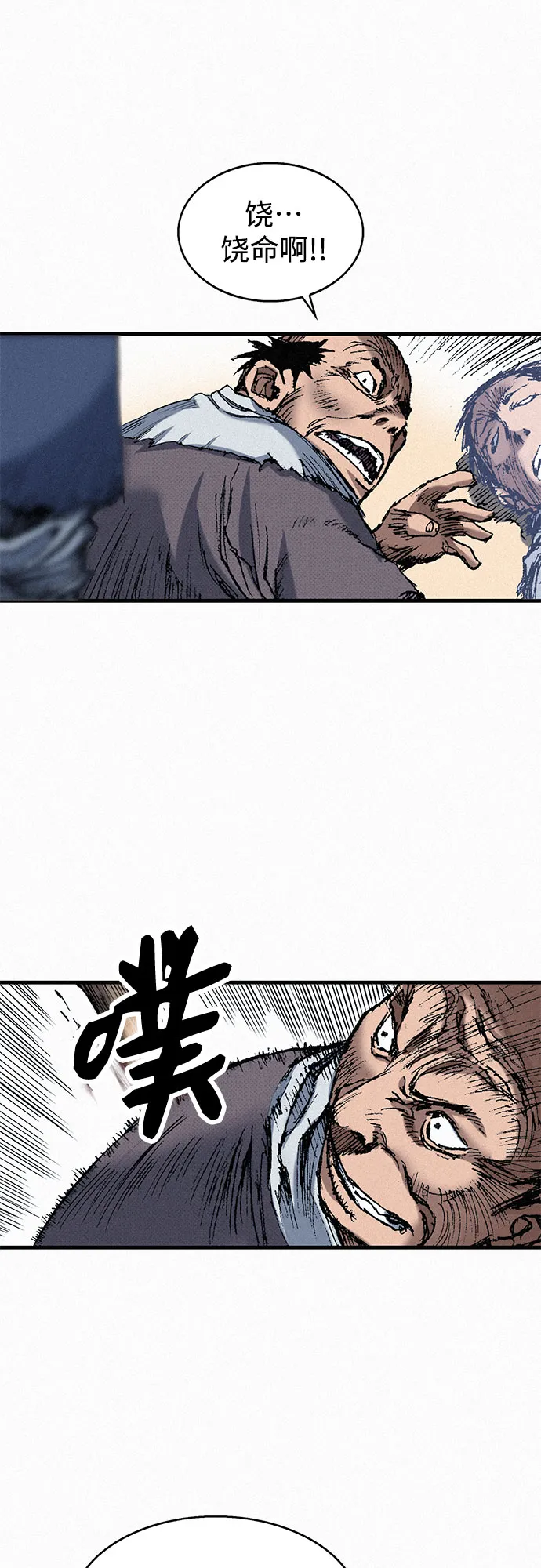 [第48话] 没落的战士族 第71页