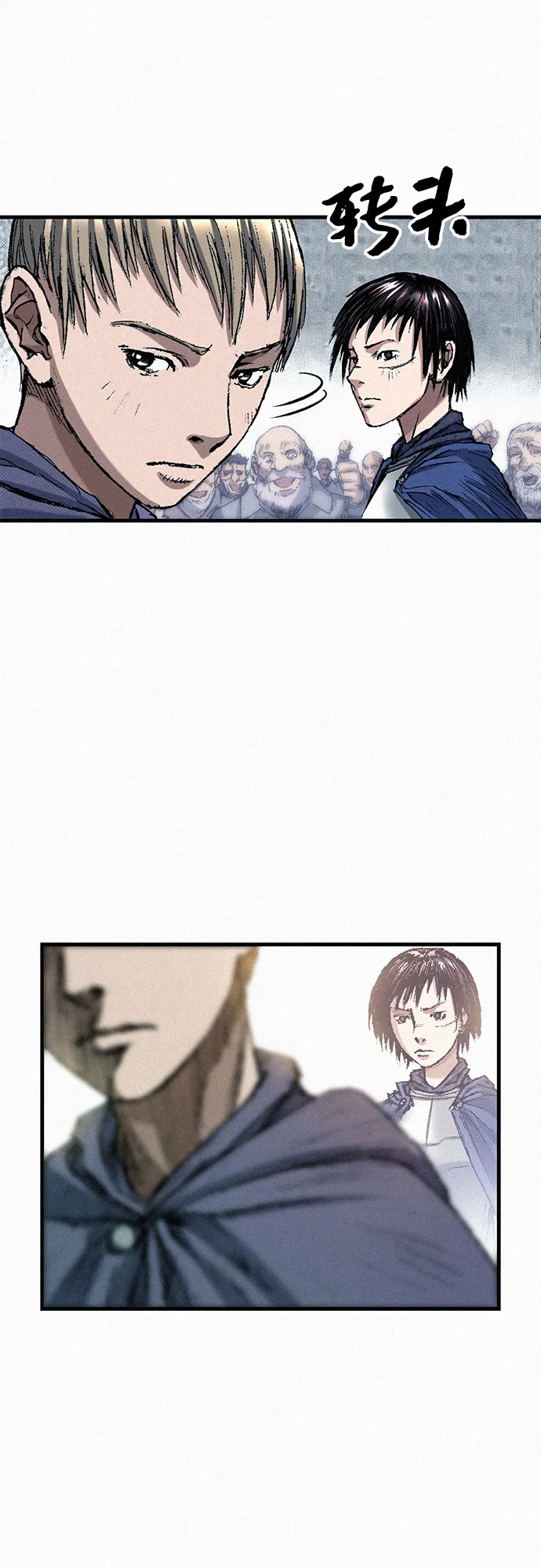 [第48话] 没落的战士族 第79页