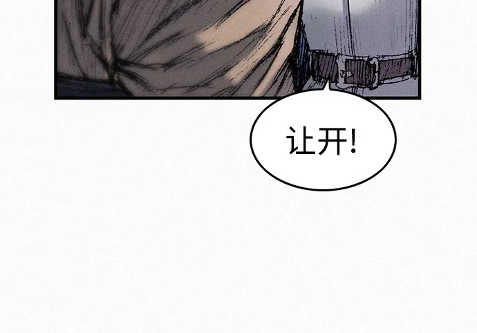 [第48话] 没落的战士族 第82页