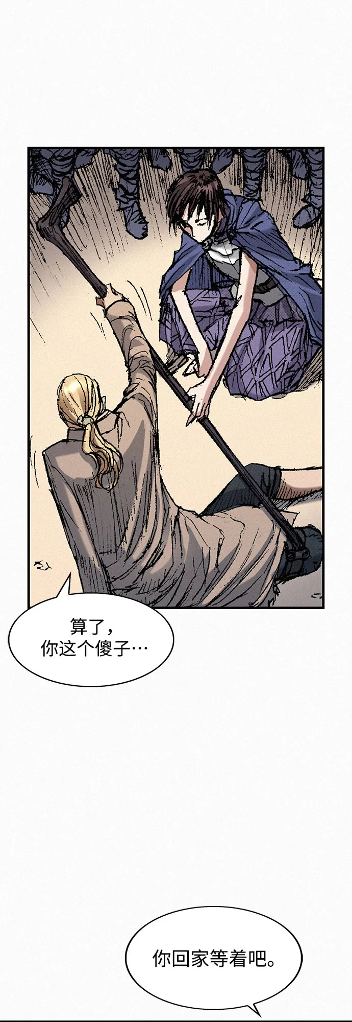 [第48话] 没落的战士族 第89页