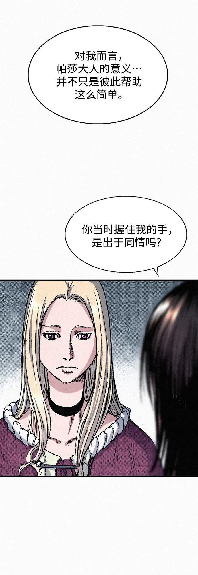[第48话] 没落的战士族 第102页