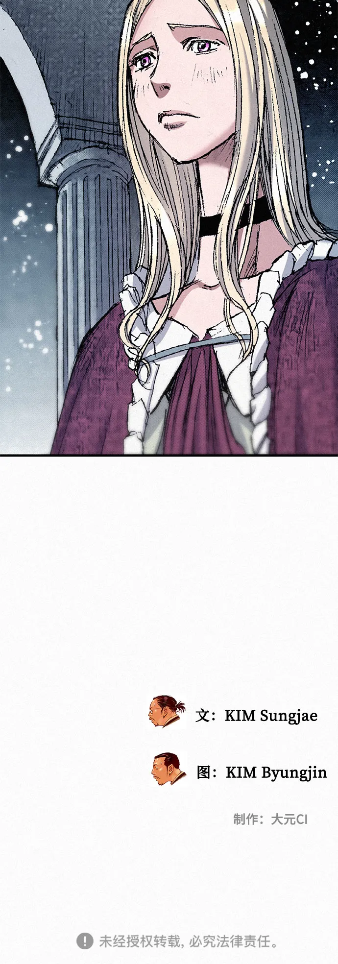 [第48话] 没落的战士族 第107页