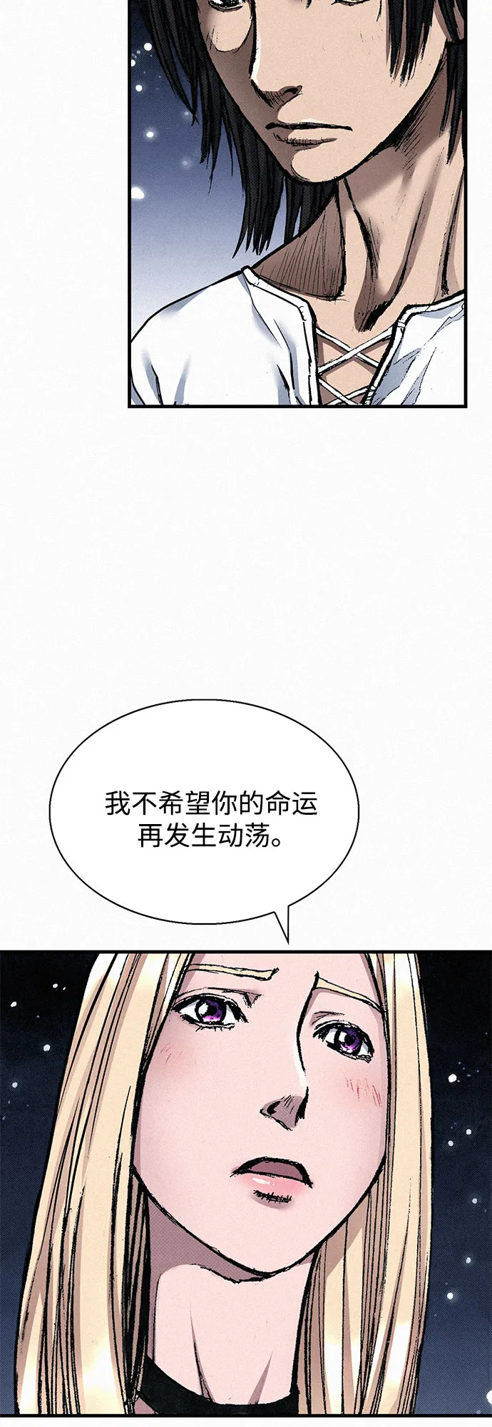 [第49话] 突袭 第3页