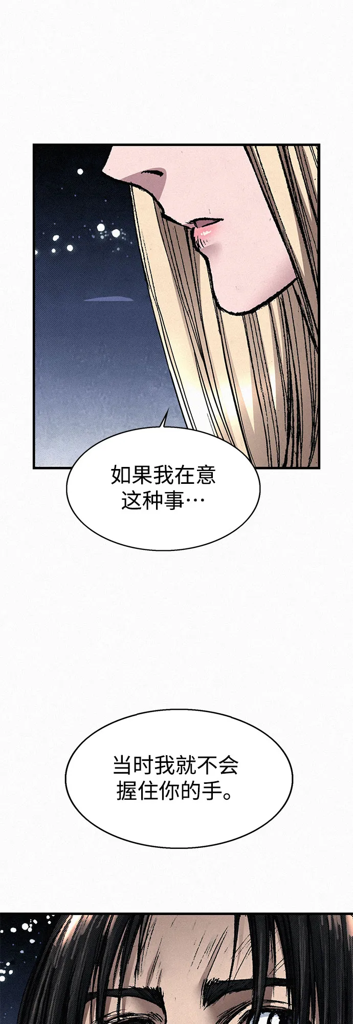 [第49话] 突袭 第5页