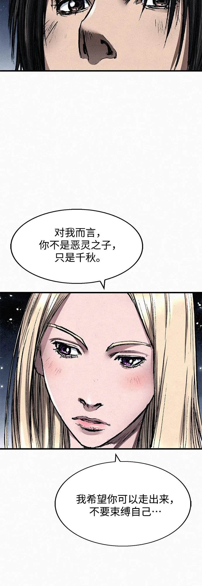 [第49话] 突袭 第6页