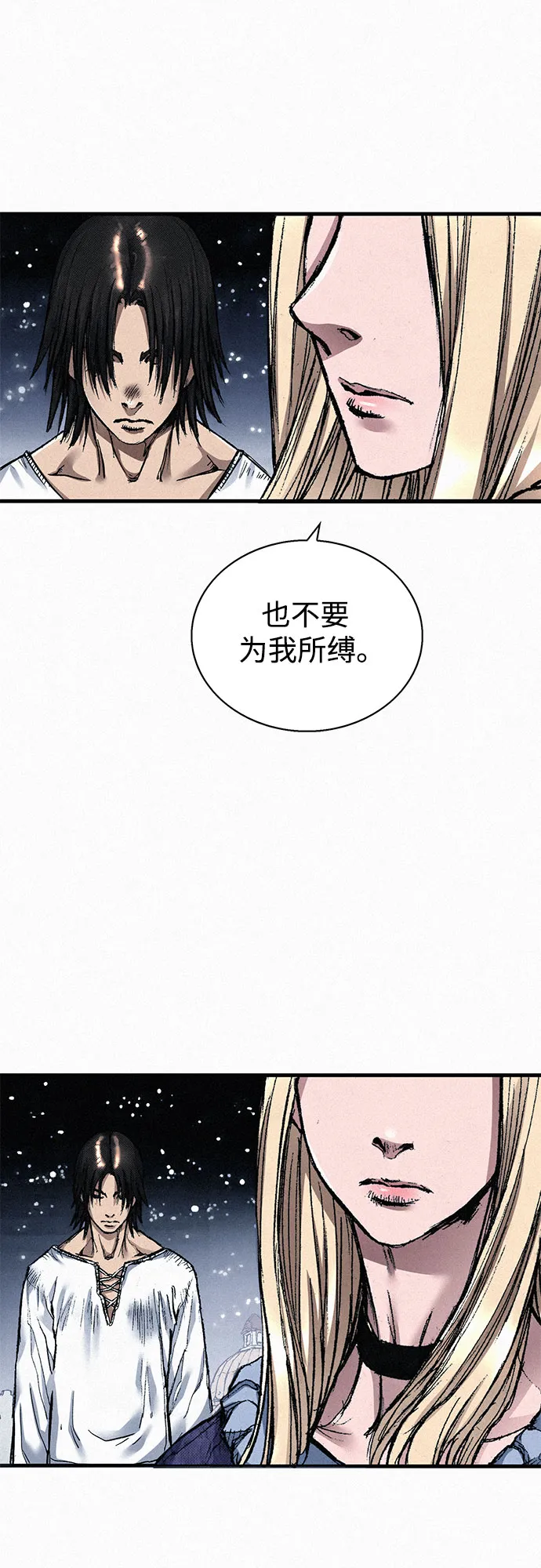 [第49话] 突袭 第7页