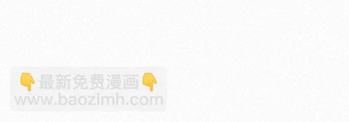 [第49话] 突袭 第8页