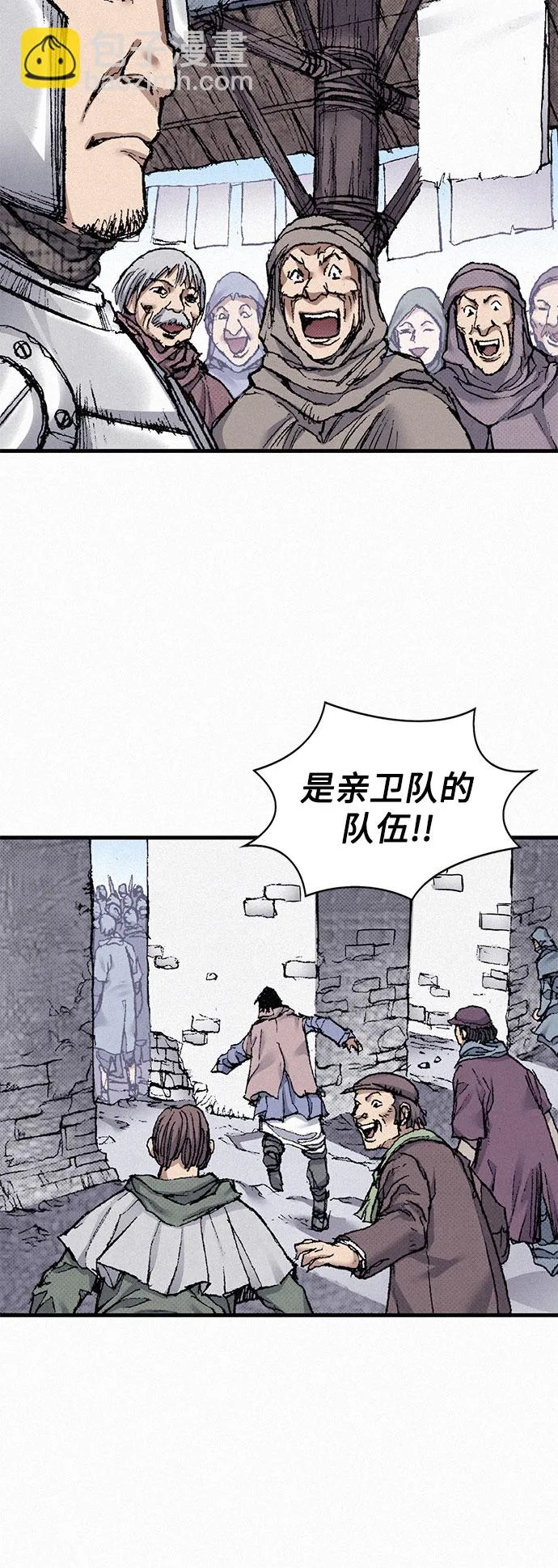 [第49话] 突袭 第13页
