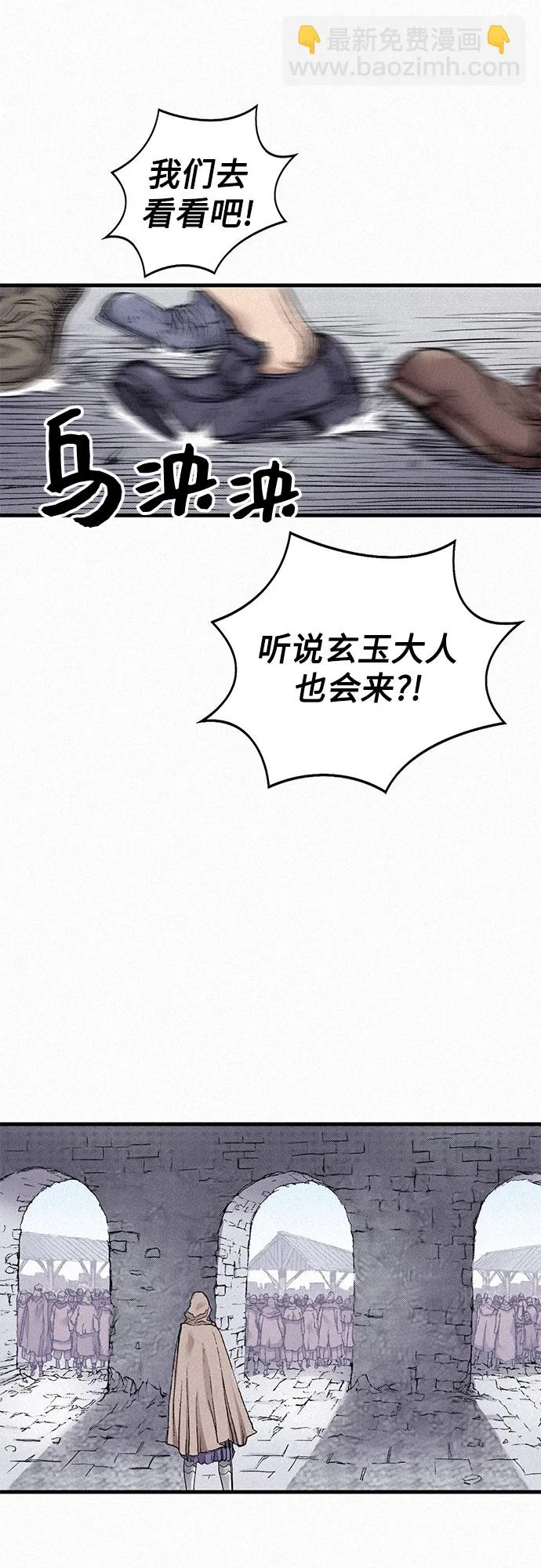 [第49话] 突袭 第14页