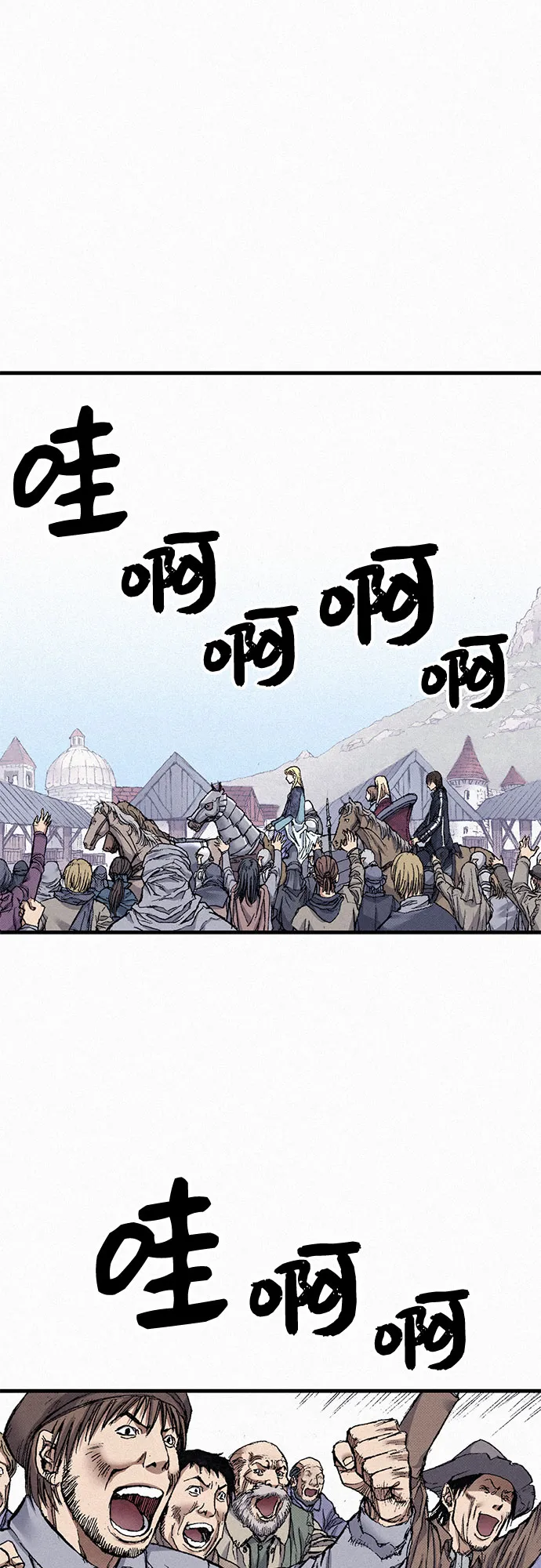[第49话] 突袭 第18页