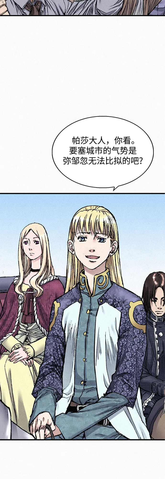 [第49话] 突袭 第19页