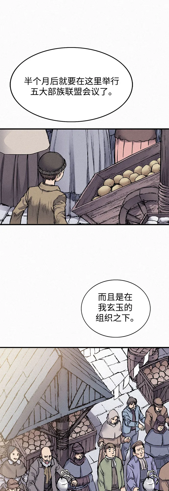 [第49话] 突袭 第22页