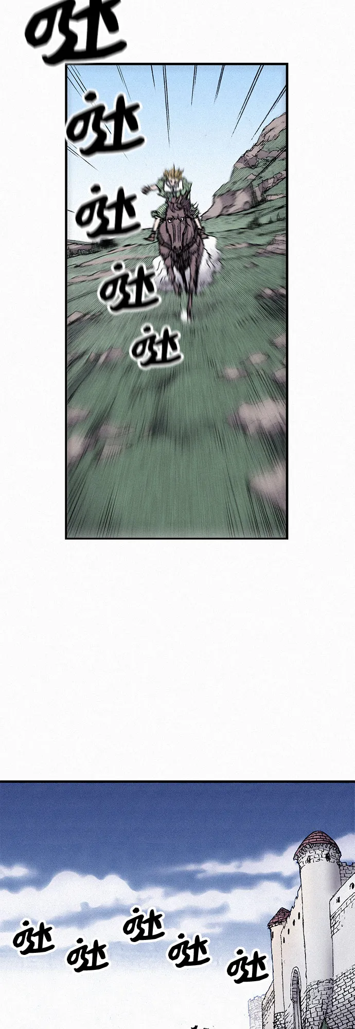 [第49话] 突袭 第33页
