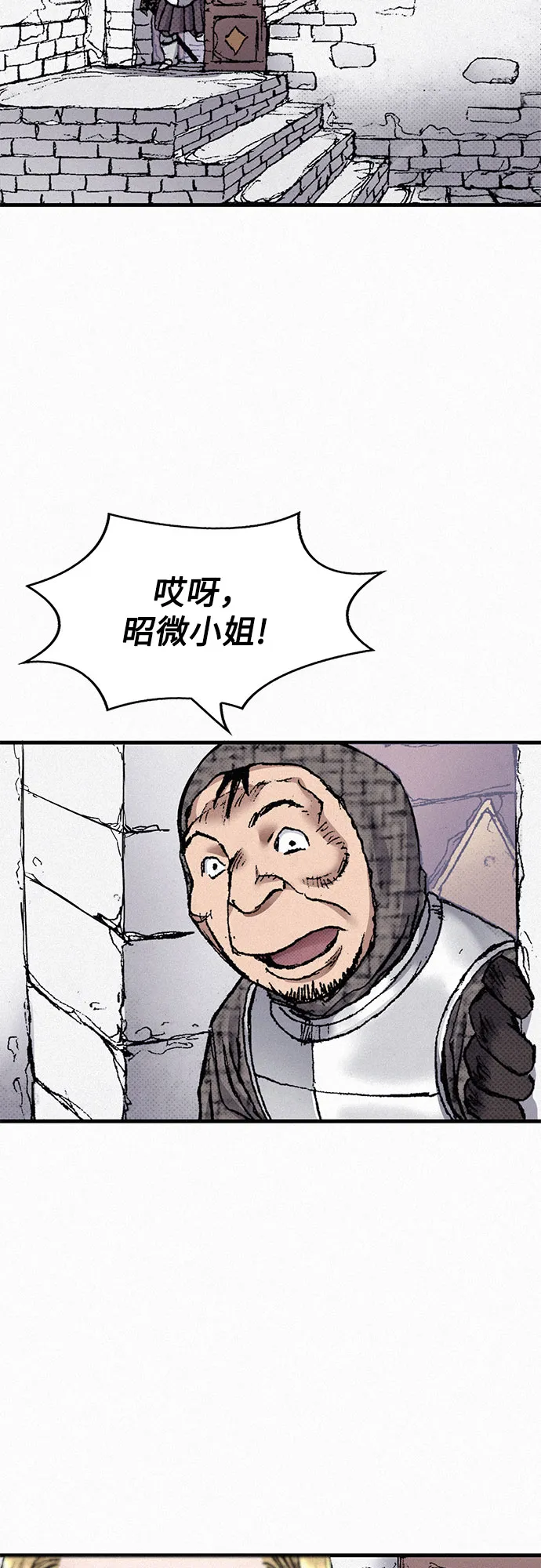 [第49话] 突袭 第36页