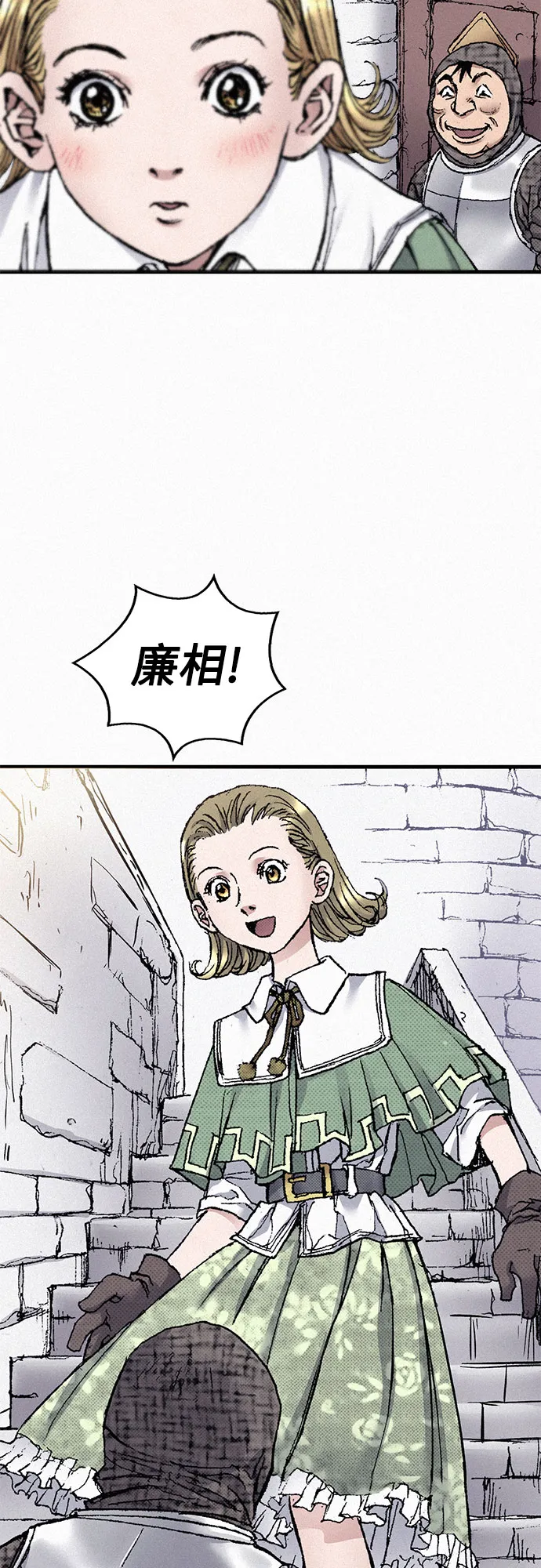 [第49话] 突袭 第37页