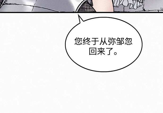[第49话] 突袭 第38页