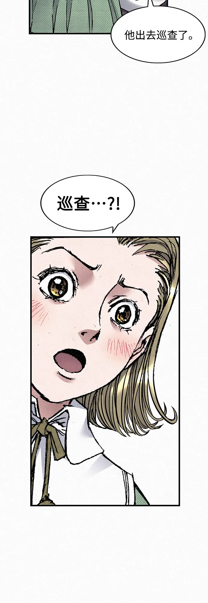 [第49话] 突袭 第40页