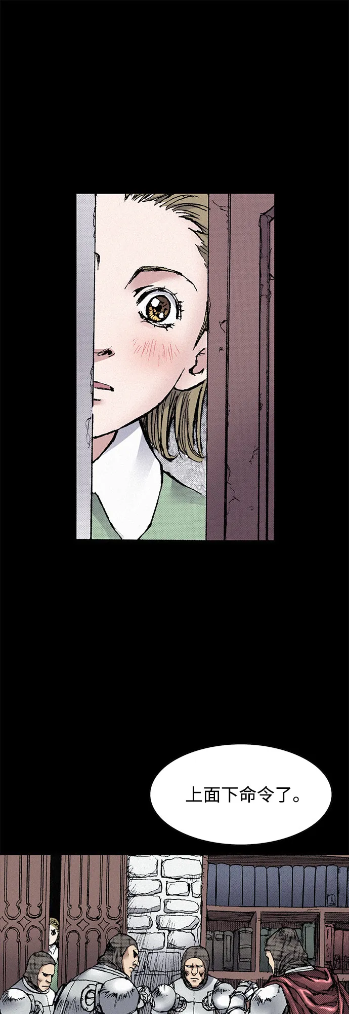 [第49话] 突袭 第43页