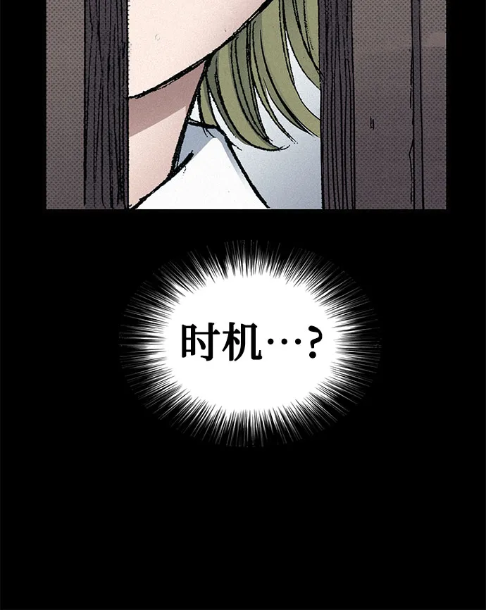 [第49话] 突袭 第46页