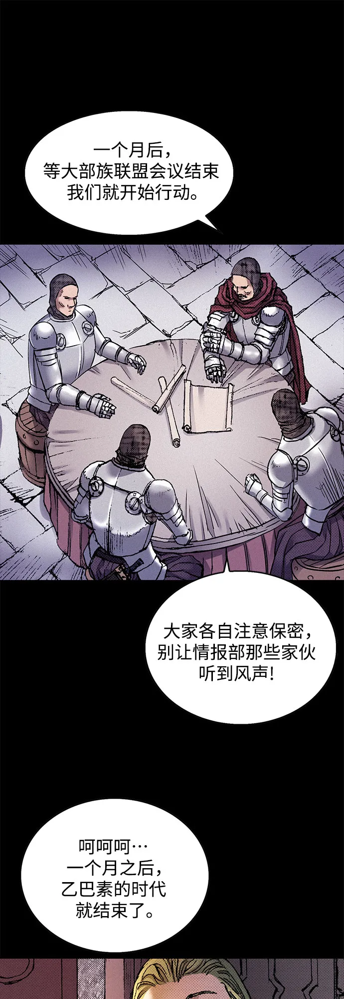 [第49话] 突袭 第47页