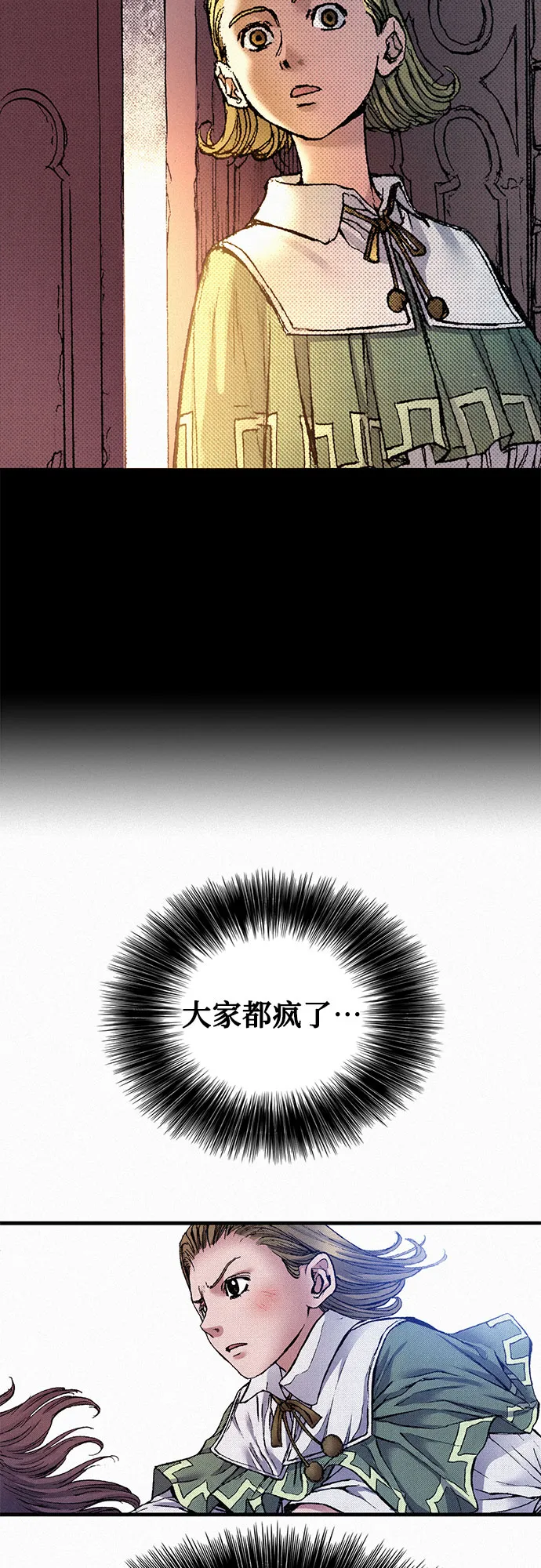 [第49话] 突袭 第48页