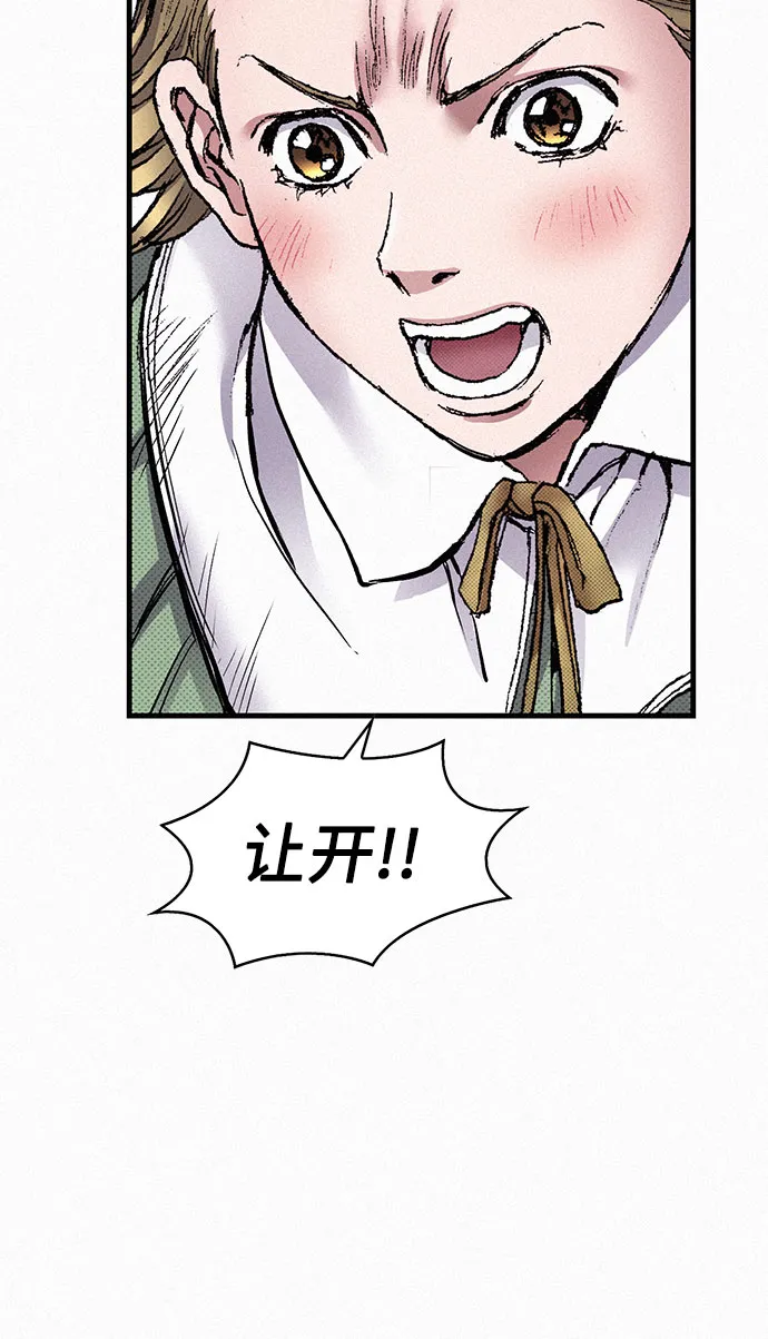 [第49话] 突袭 第50页