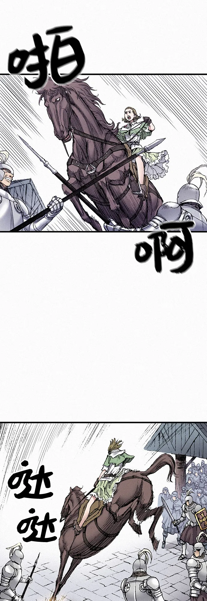 [第49话] 突袭 第51页