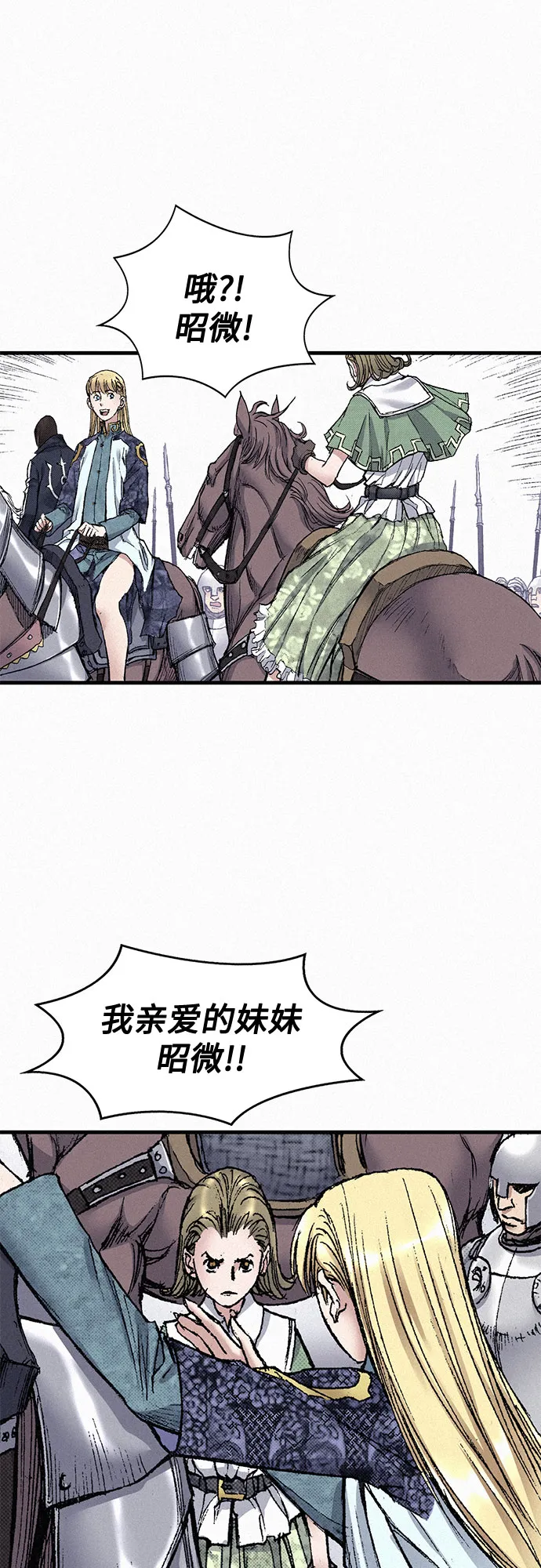 [第49话] 突袭 第57页