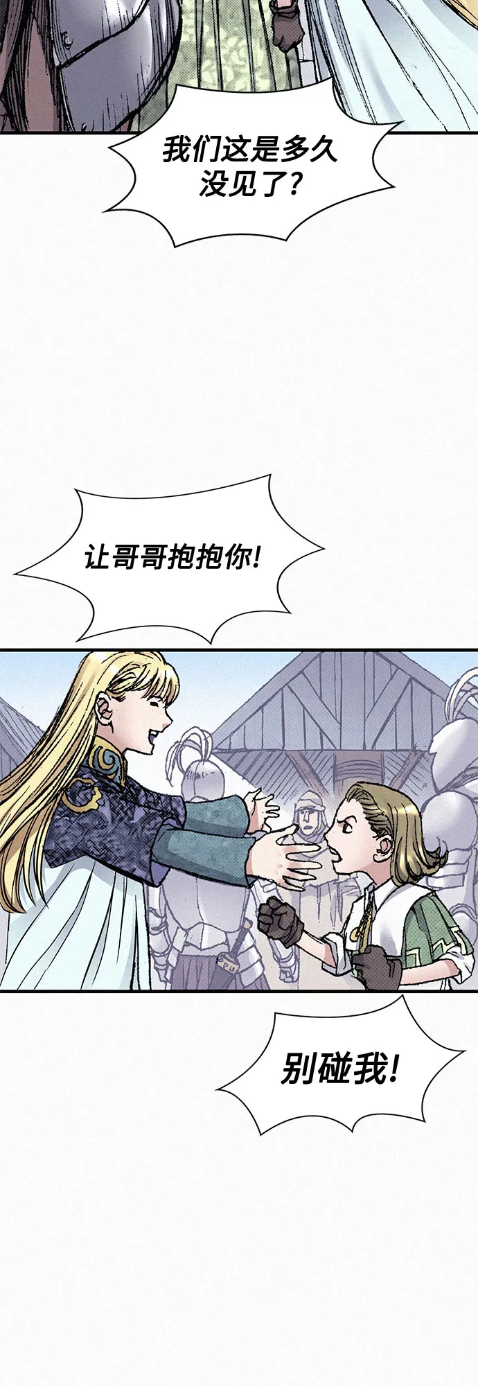 [第49话] 突袭 第58页