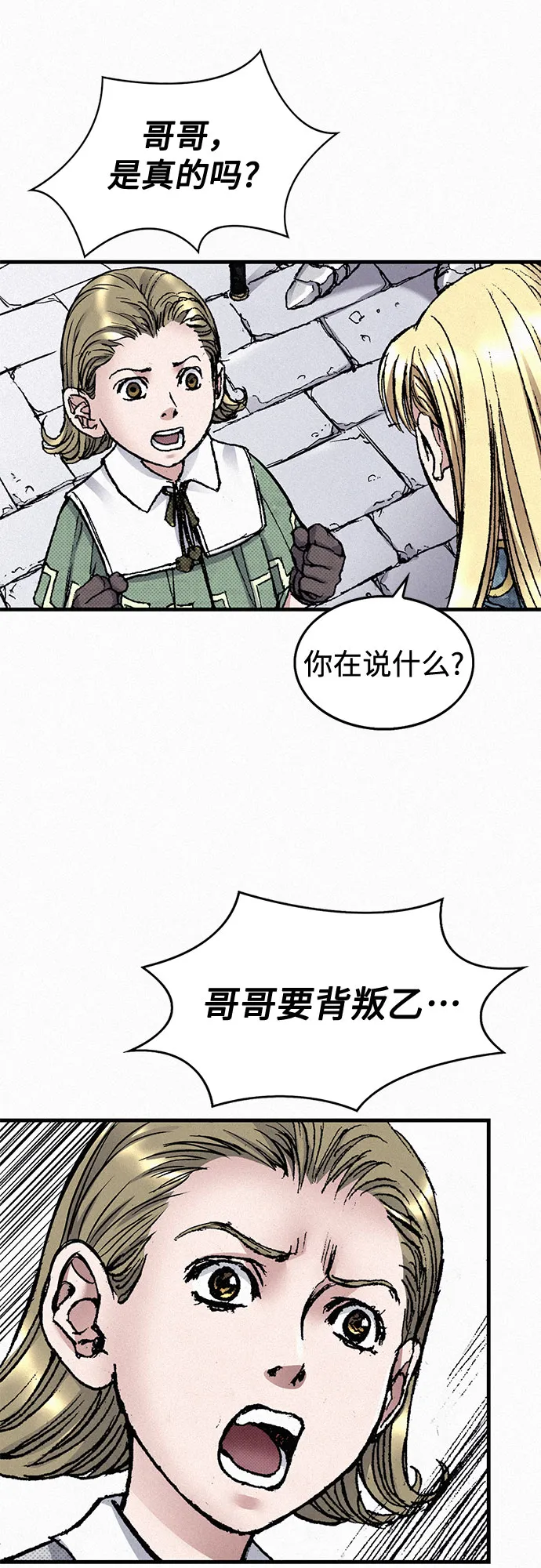 [第49话] 突袭 第60页