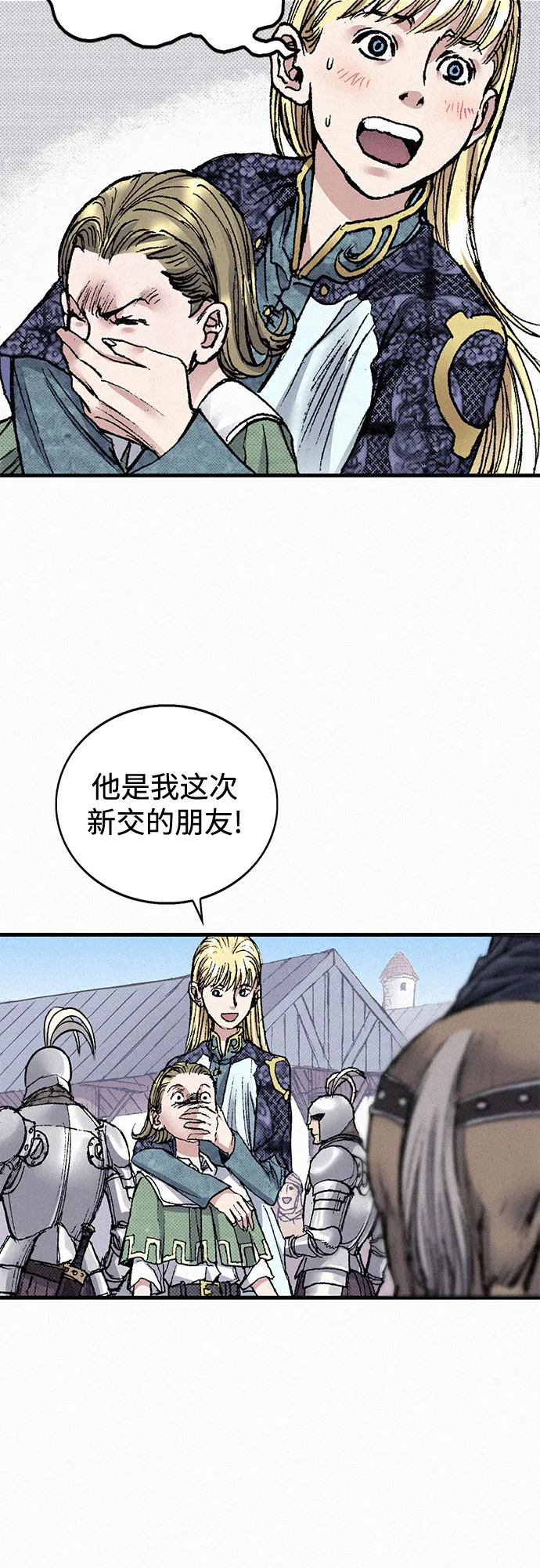 [第49话] 突袭 第62页