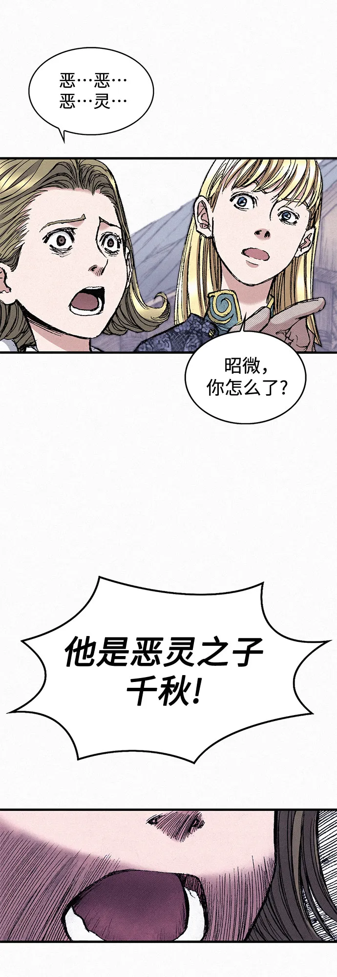 [第49话] 突袭 第65页
