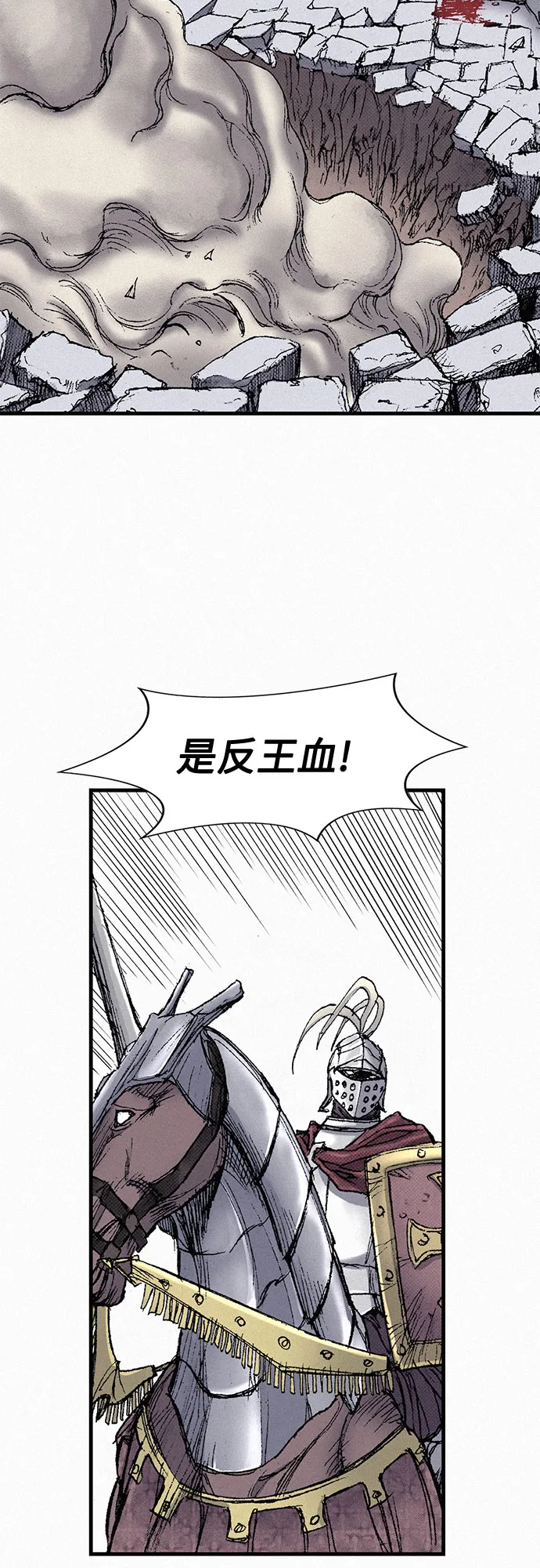 [第49话] 突袭 第73页