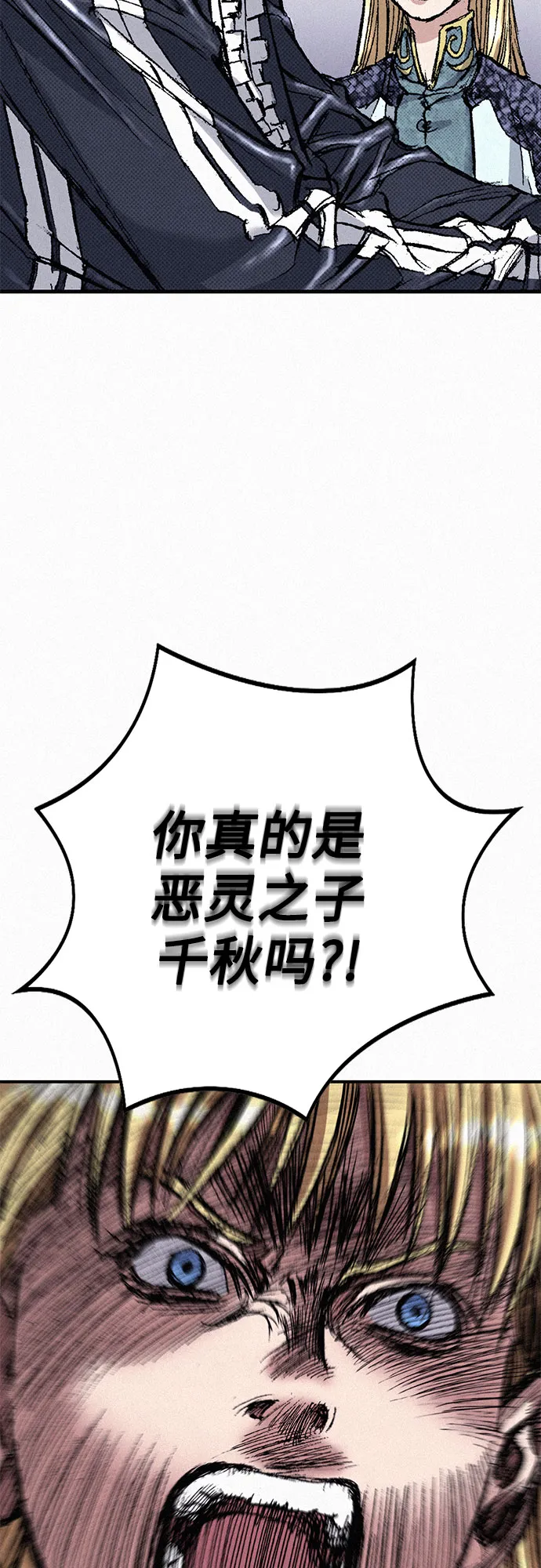 [第49话] 突袭 第78页