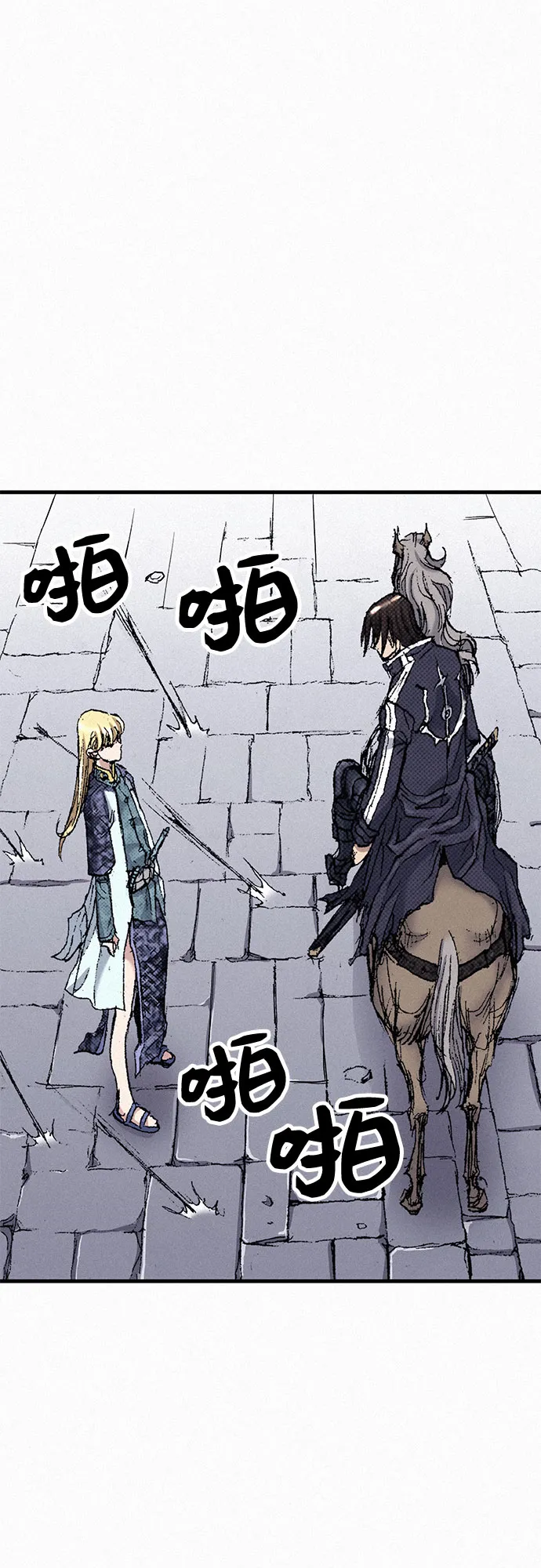 [第49话] 突袭 第82页