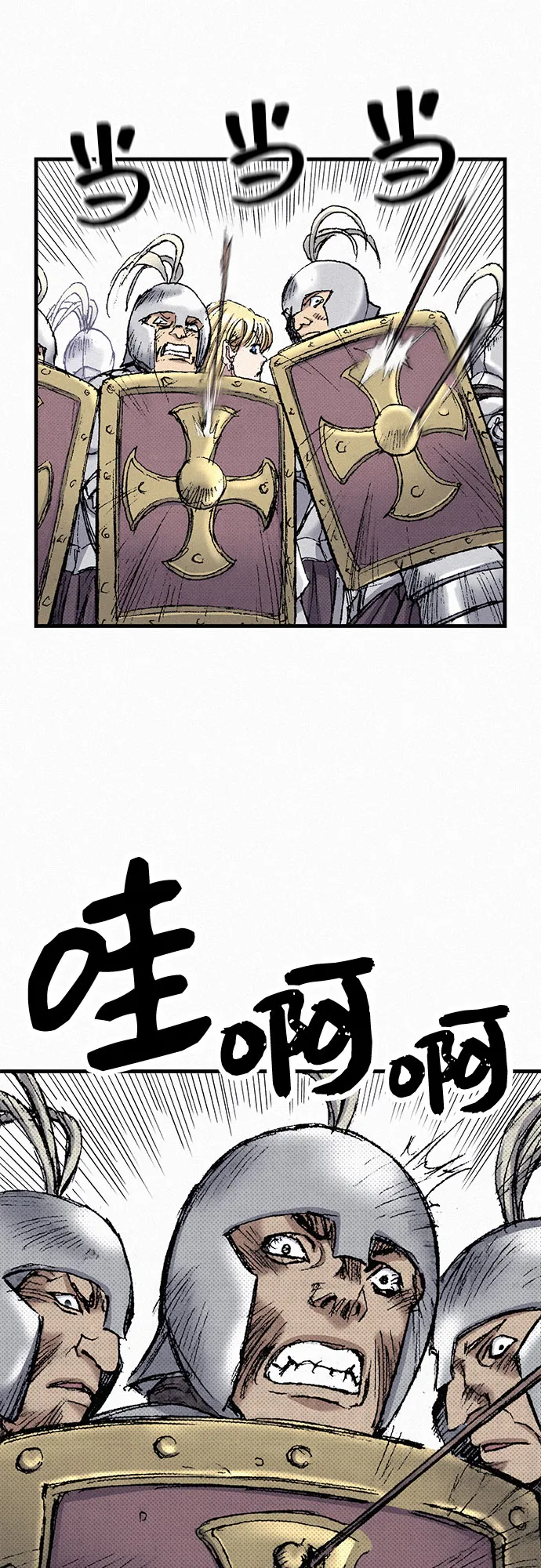 [第49话] 突袭 第85页